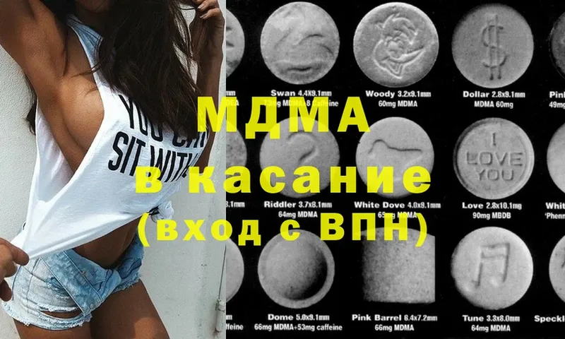 купить наркоту  Горняк  MDMA молли 