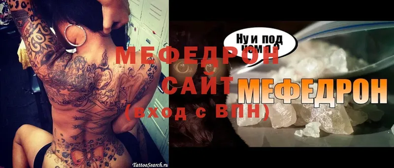 Меф mephedrone  где купить наркоту  Горняк 